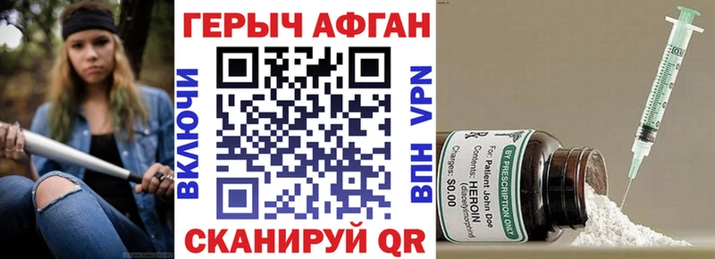 мега ССЫЛКА  купить закладку  Анадырь  Героин Афган 
