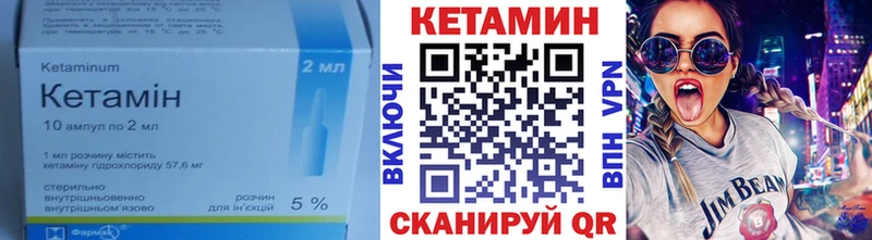 КЕТАМИН VHQ  Анадырь 
