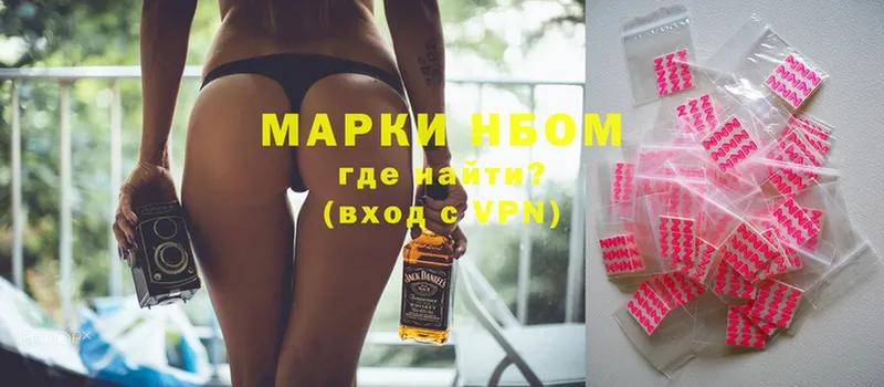 Марки NBOMe 1,5мг  blacksprut вход  Анадырь 