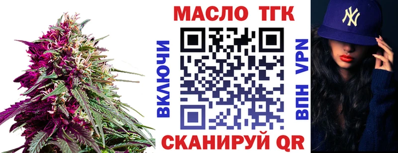 ТГК жижа  Анадырь 